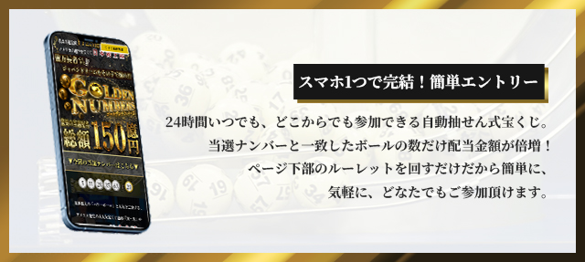 高確率の重勝式懸賞